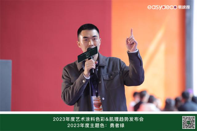 易涂得发布2023艺术涂料色彩趋势：勇者绿为年度主题色