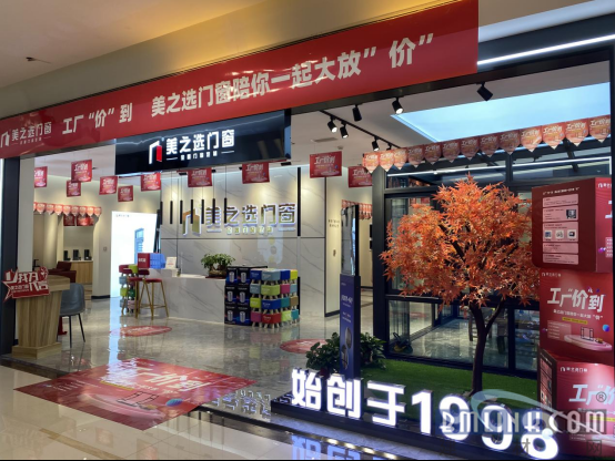 常州美之选门窗：做生意要一步一个脚印，先打根基再求成长！